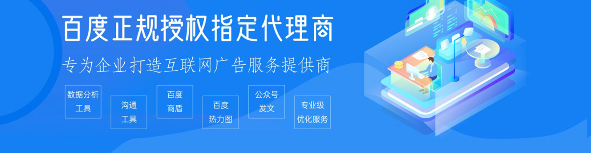 衡南百度充值高返点